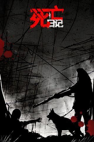 死亡日记图8