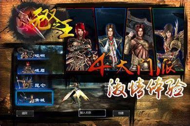 无双仙王图3