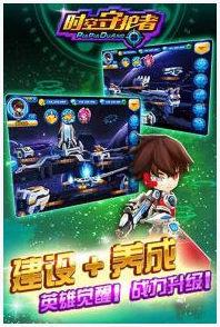 时空守护者图1
