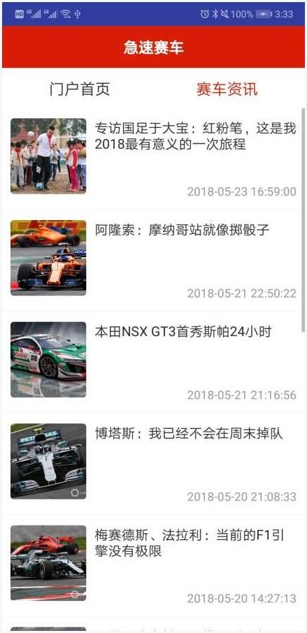 极速赛车图2