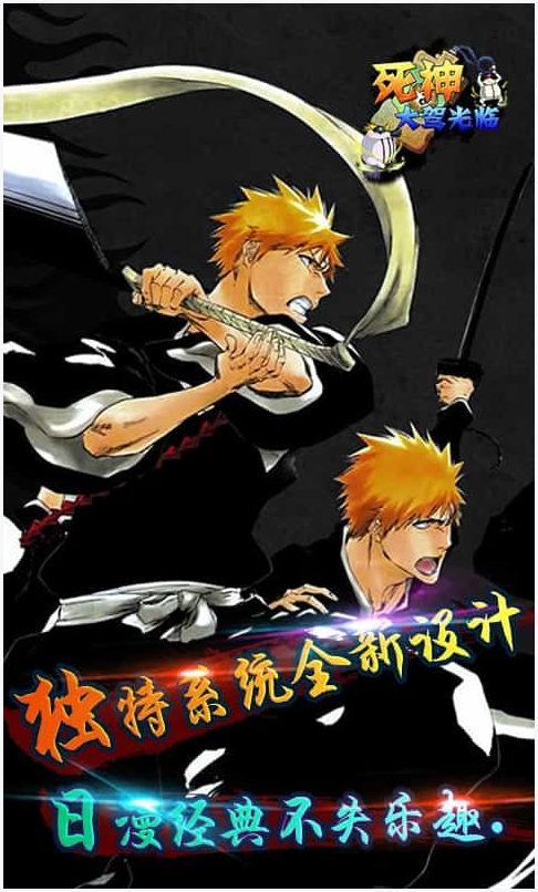 死神ol图3