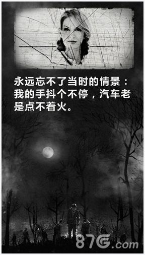 死亡日记图2