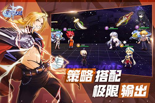 星空大陆图1
