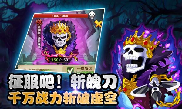 斩月传说图4