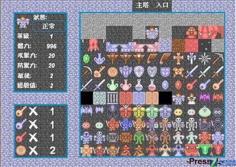 新新魔塔难度版图2