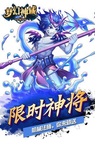 梦幻神域OL图2