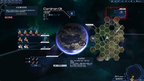 星际殖民2图3