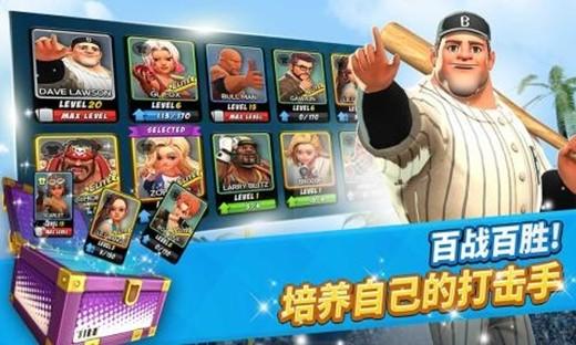 本垒冲突图0