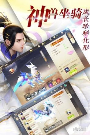 武动九州图2