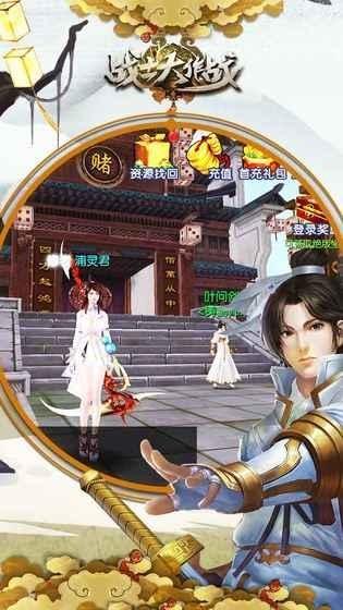 战士大作战图0