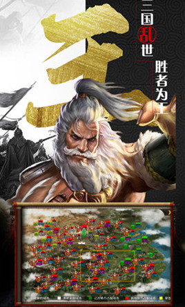 放置群雄图3