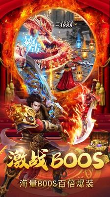 暮影战神屠龙传奇图3