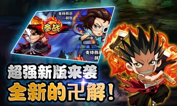 斩月传说图2