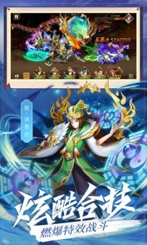 放置群雄图1