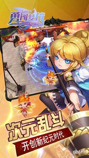 梦想总动员之勇闯梦境图0