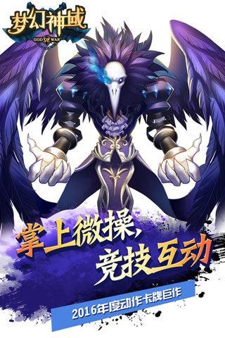 梦幻神域OL图0