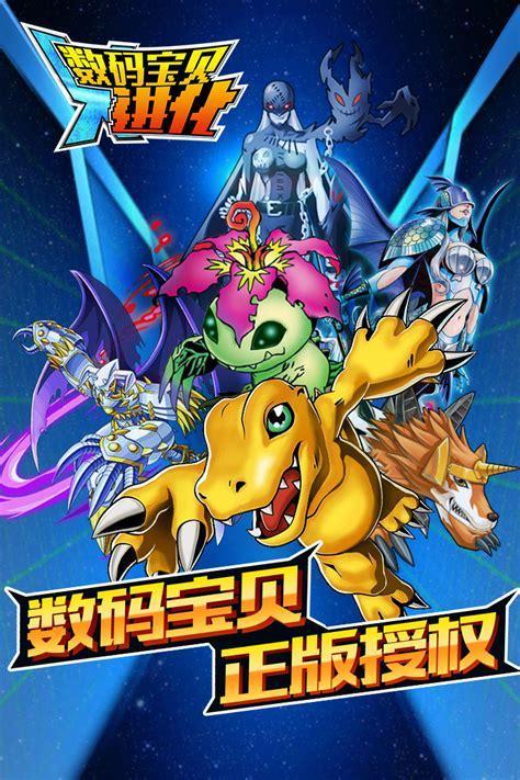 数码宝贝3无敌版图2