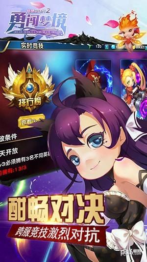 梦想总动员之勇闯梦境图2