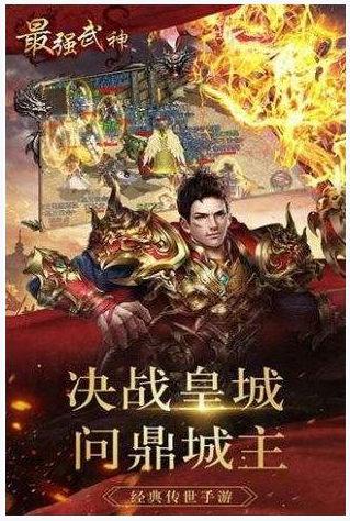 最强武神图1