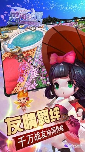 梦想总动员之勇闯梦境图3