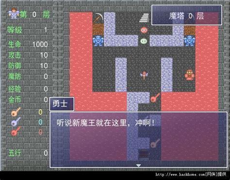 新新魔塔难度版图0