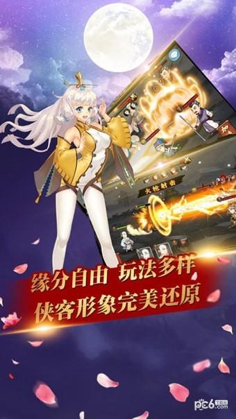武林风云录图4