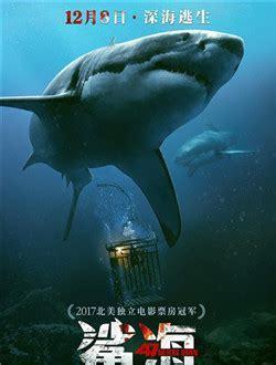 深海逃生图2