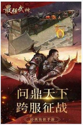 最强武神图2