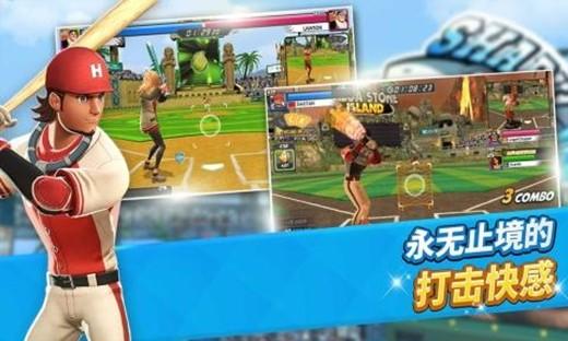 本垒冲突图2