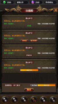 武战沙城图2