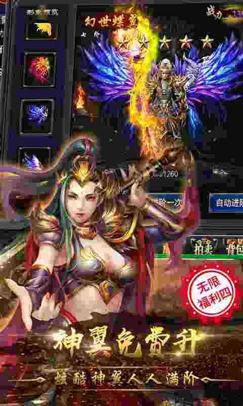 烈焰战神手游图2