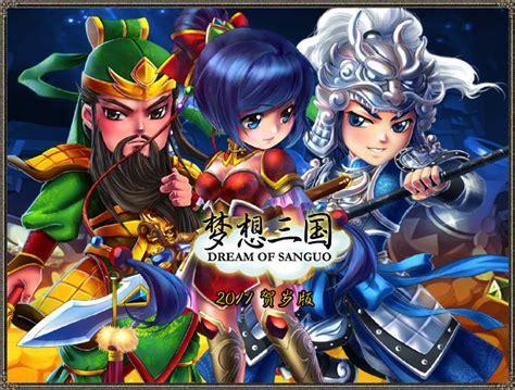梦想三国图2