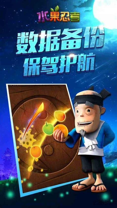 水果忍者2图3