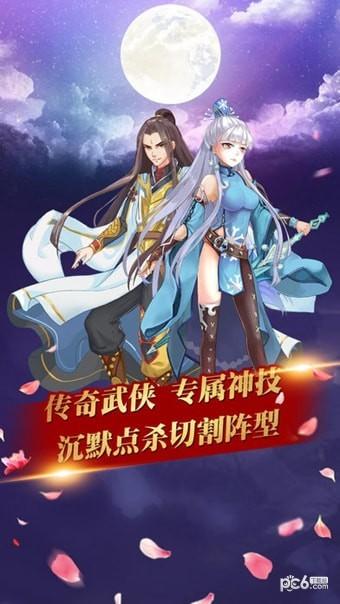 武林风云录图0