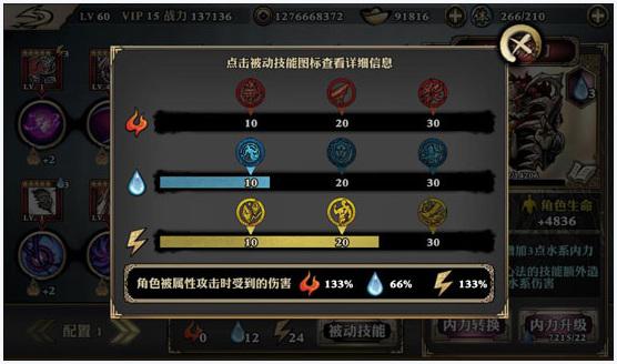 影之刃图3