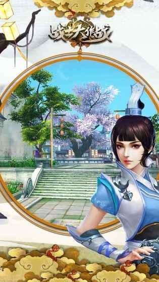 战士大作战图3