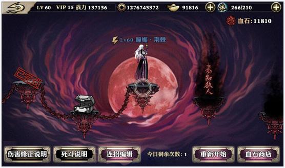 影之刃图2