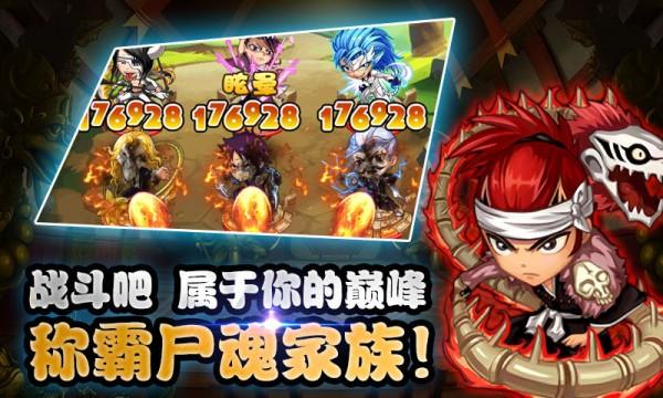 斩月传说图1
