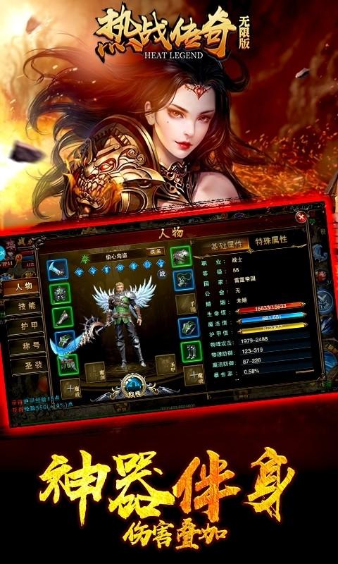 热战传奇图3