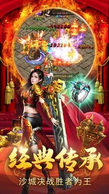 暮影战神屠龙传奇图1