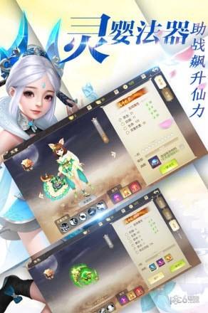 武动九州图3
