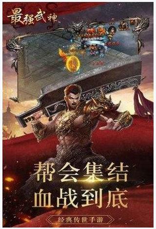 最强武神图3