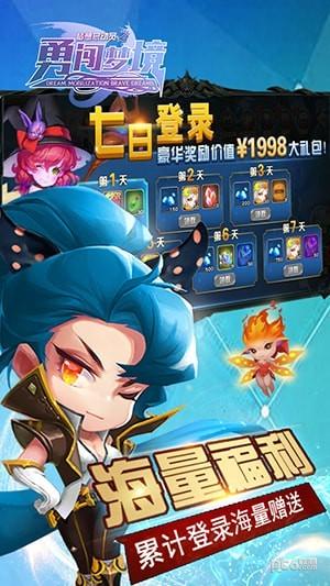 梦想总动员之勇闯梦境图4