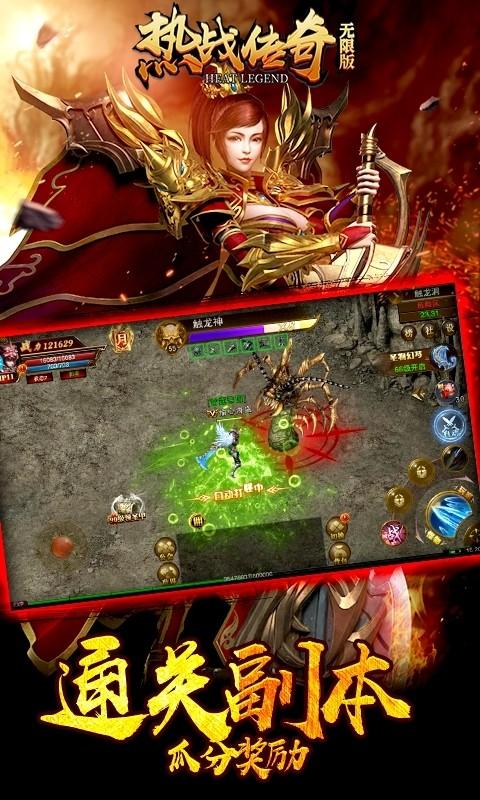 热战传奇图2