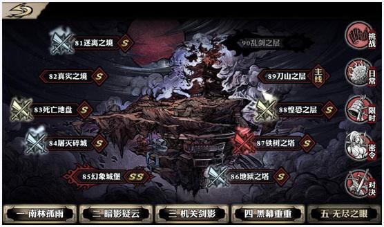 影之刃图7