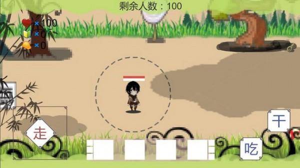我知道你们喜欢吃鸡图0