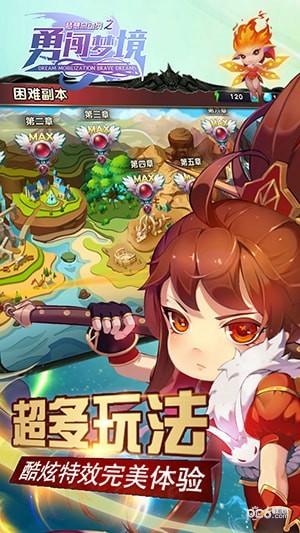 梦想总动员之勇闯梦境图1