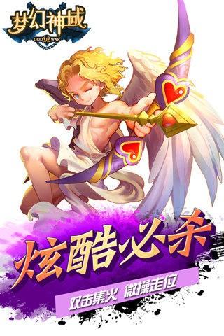 梦幻神域OL图1