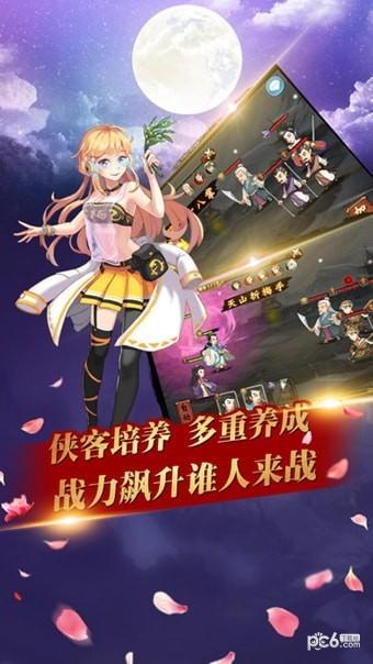 武林风云录图2