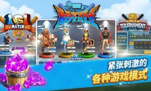 本垒冲突图1